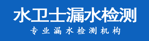 原阳暗管漏水检测