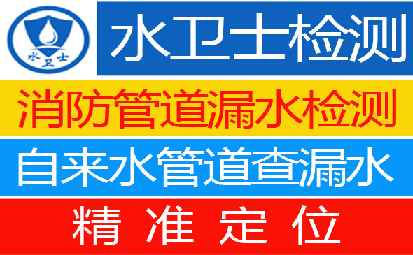 原阳暗管漏水检测